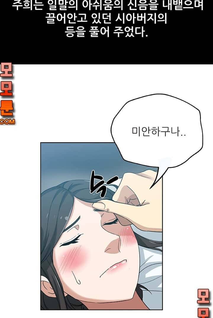 며느리 13화 3