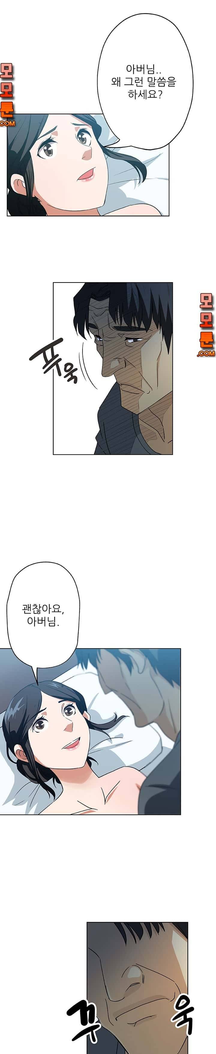 며느리 13화 4