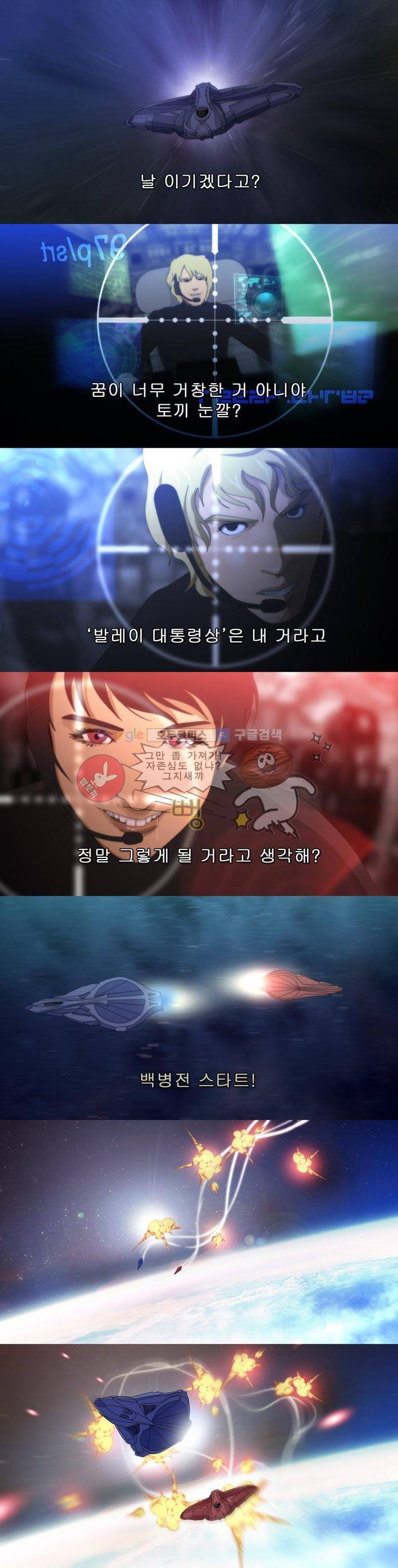 채플린(CHAPLAIN) 1화 2