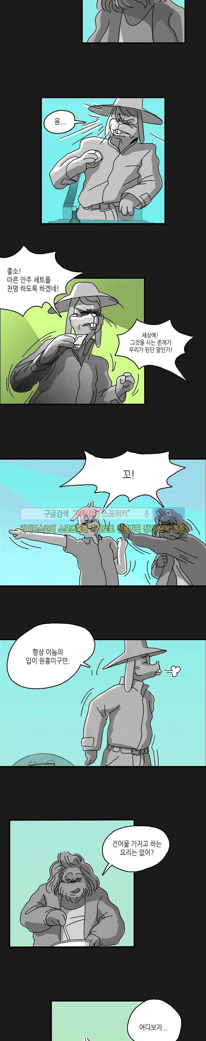 누들트럭 6화 2