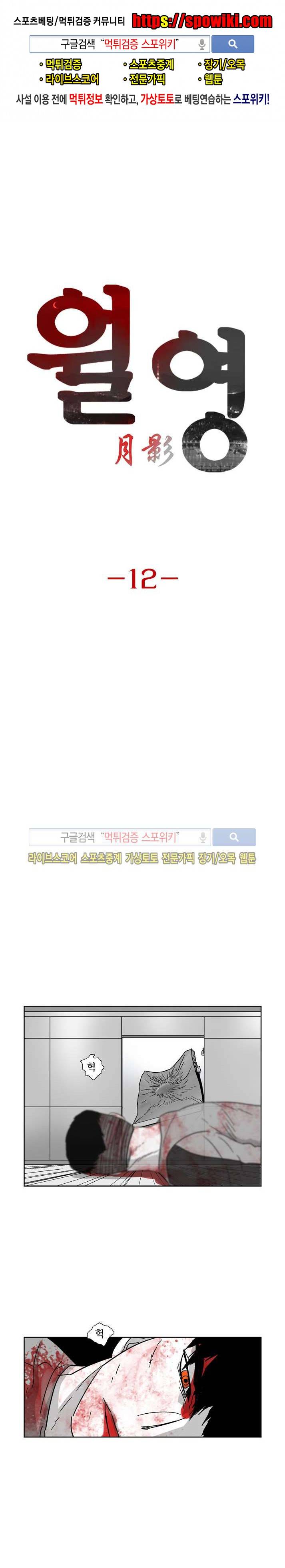 월영 12 마지막화 1