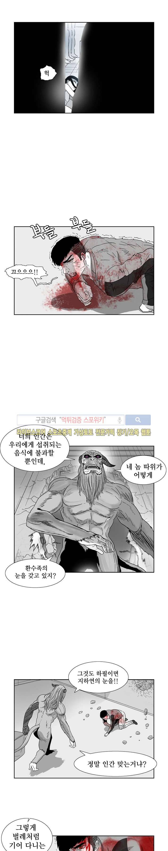 월영 12 마지막화 2