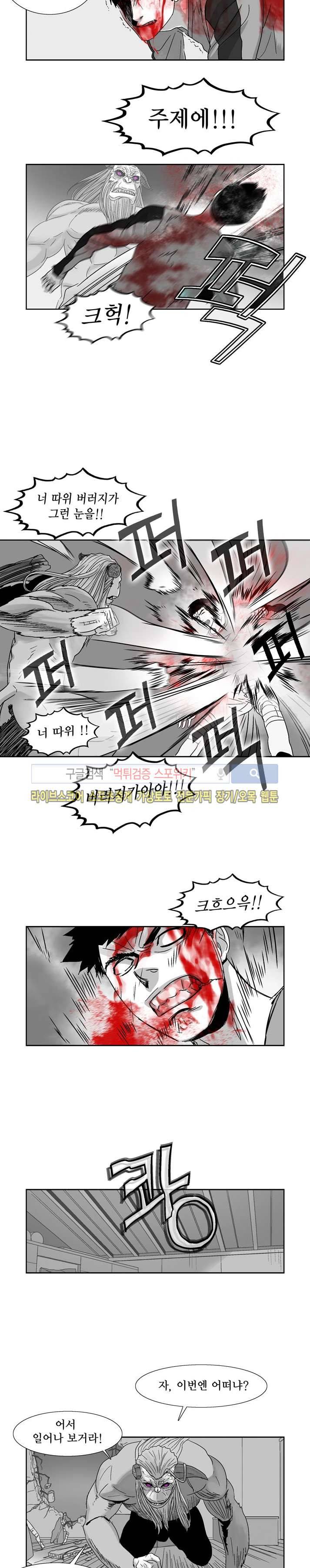 월영 12 마지막화 3