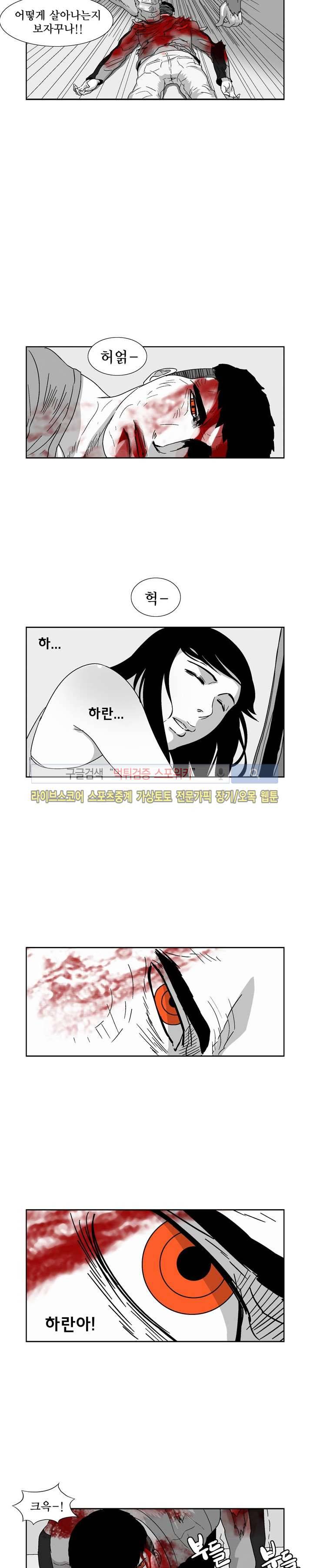 월영 12 마지막화 4