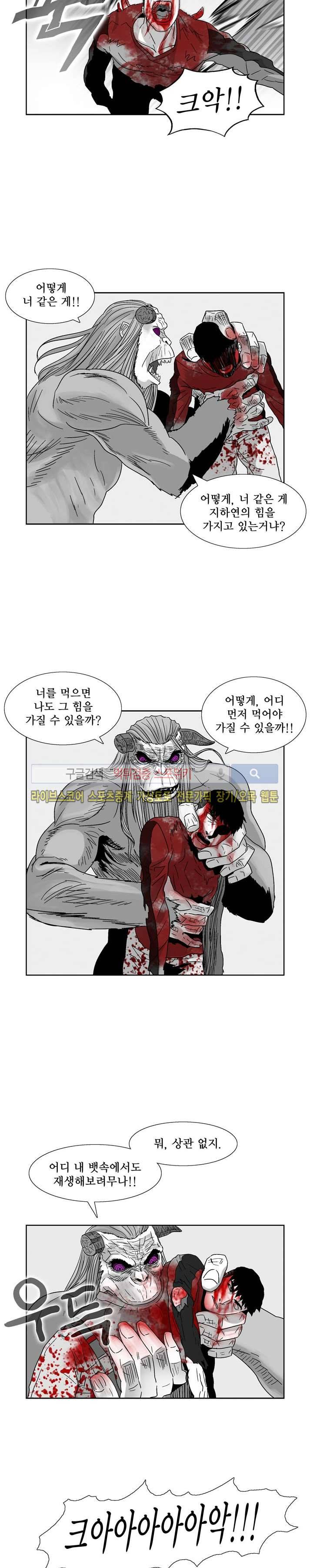 월영 12 마지막화 6