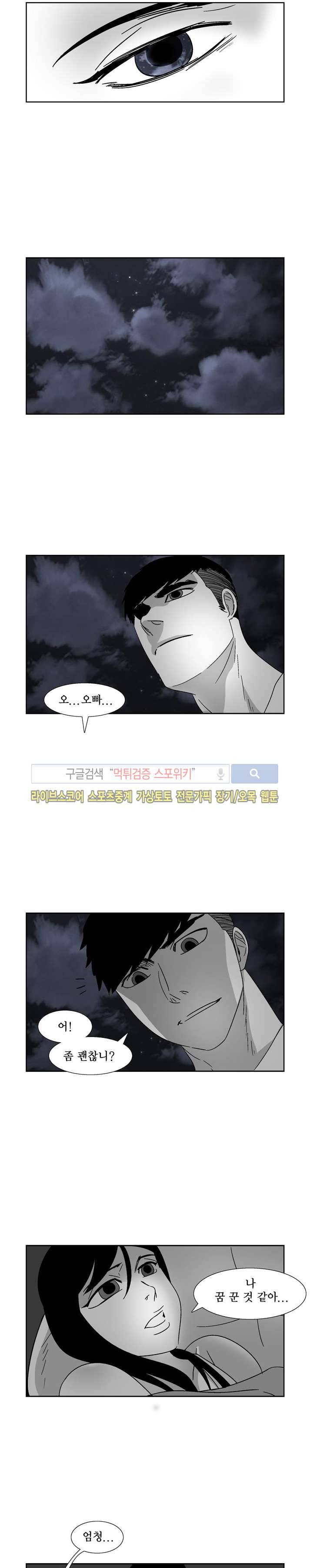 월영 12 마지막화 18