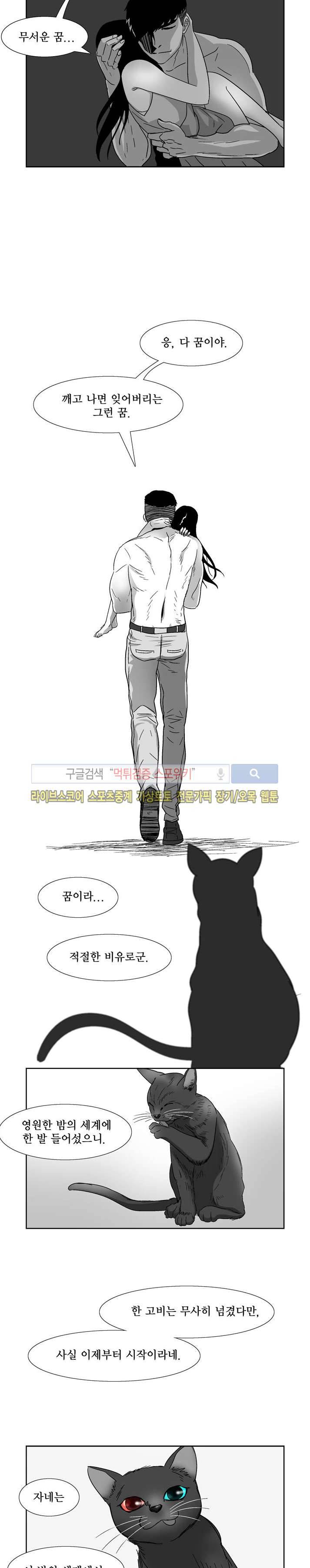 월영 12 마지막화 19