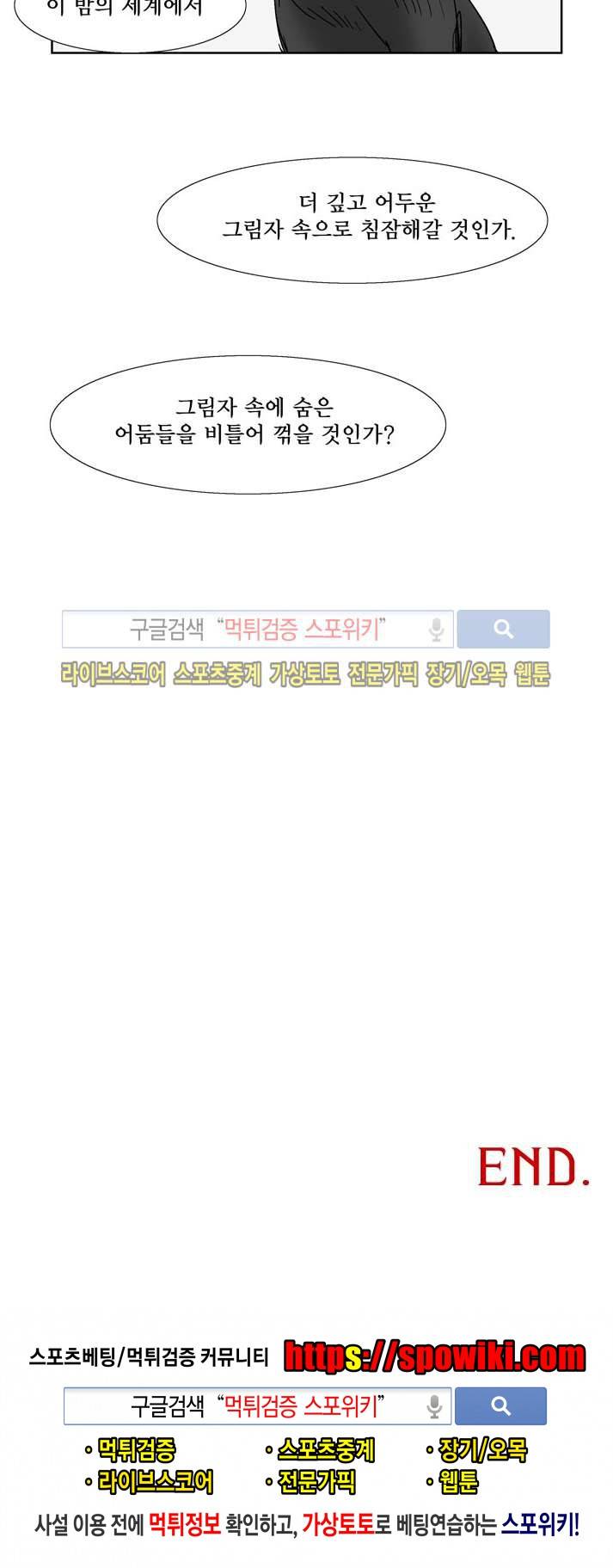 월영 12 마지막화 20