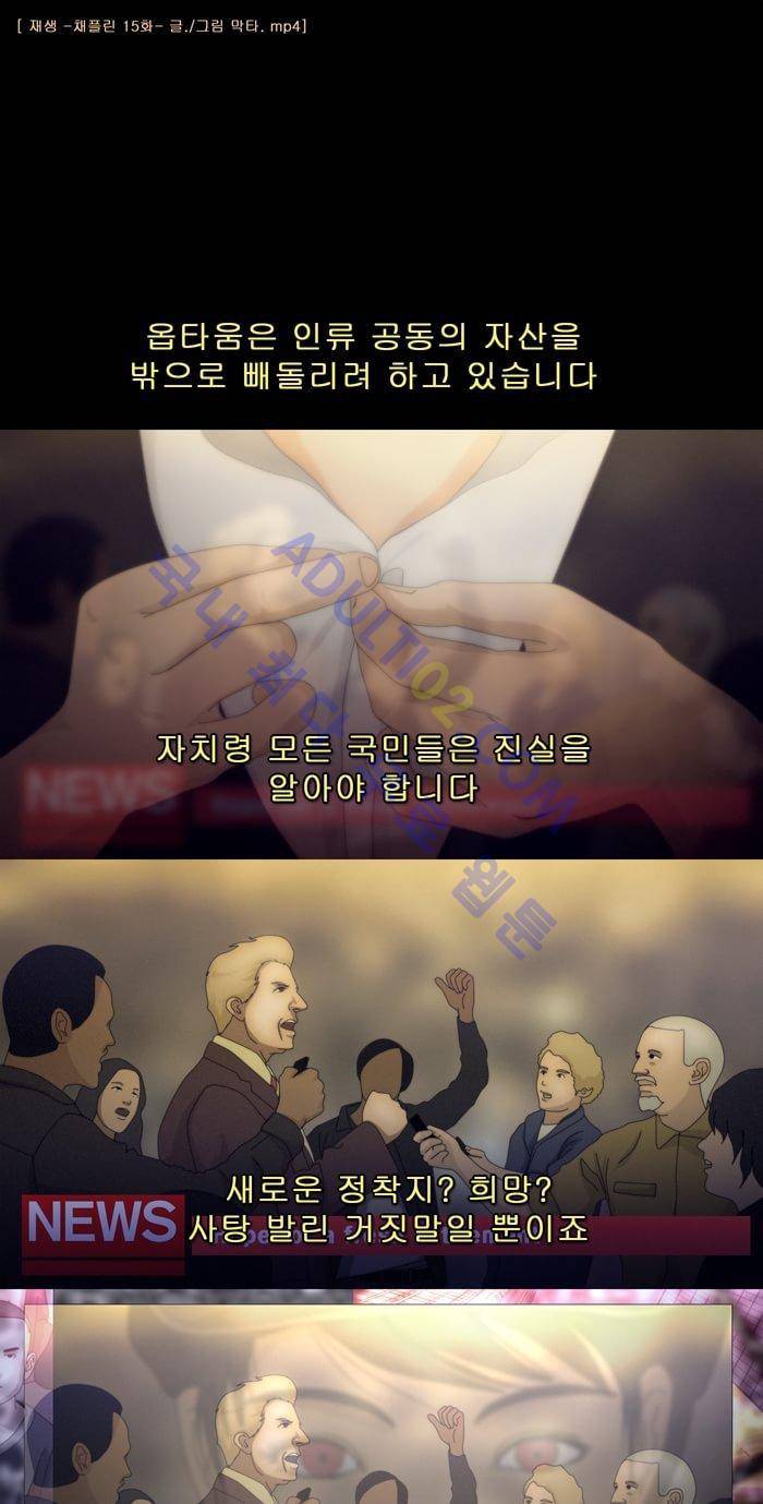 채플린(CHAPLAIN) 15화 1
