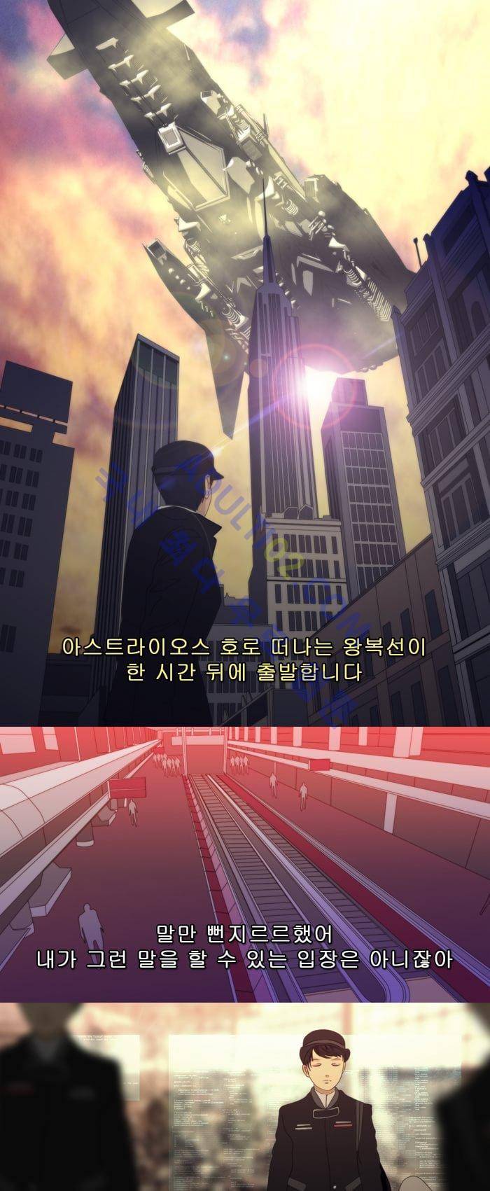 채플린(CHAPLAIN) 15화 9
