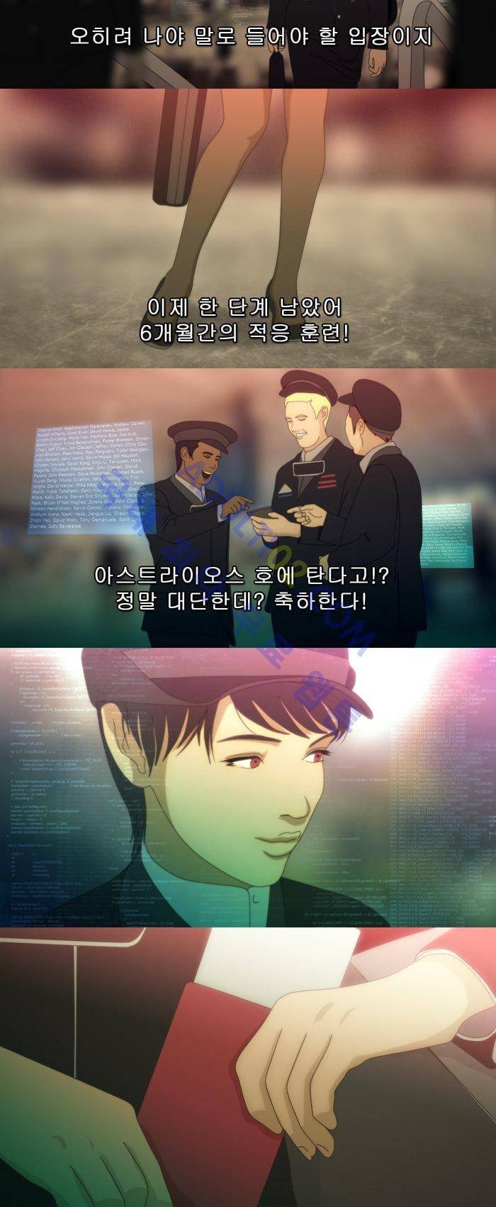 채플린(CHAPLAIN) 15화 10