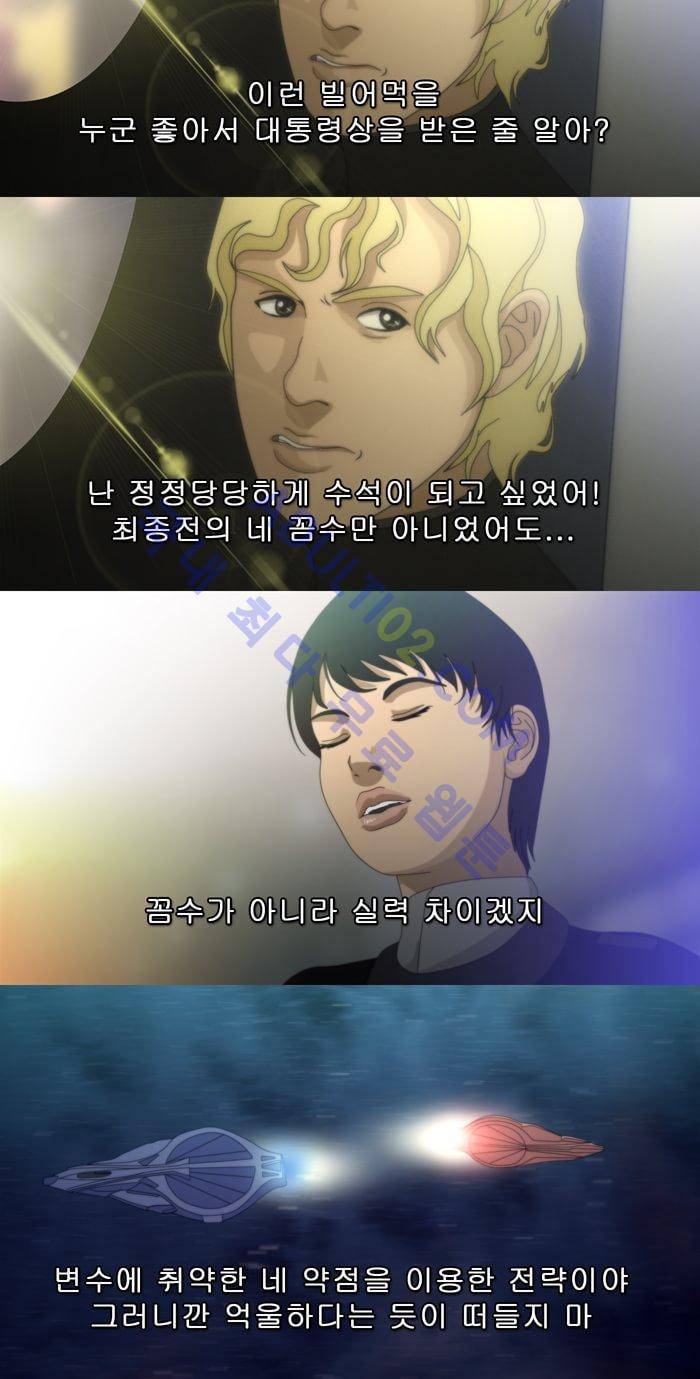 채플린(CHAPLAIN) 15화 16