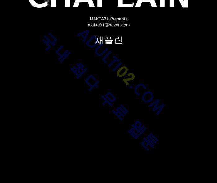 채플린(CHAPLAIN) 15화 20