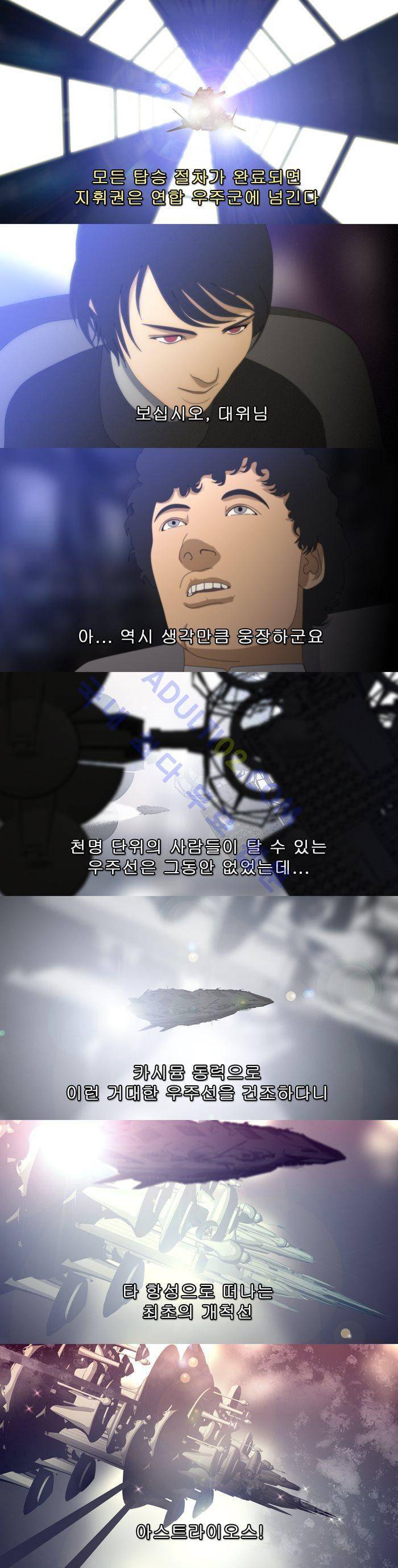 채플린(CHAPLAIN) 23화 2