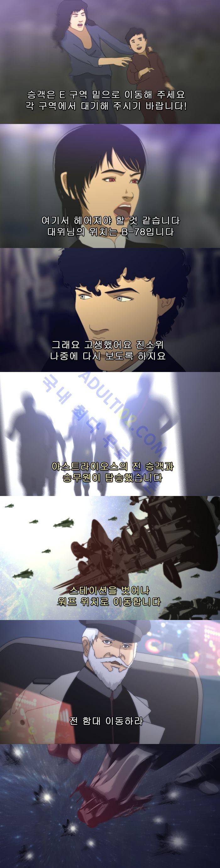 채플린(CHAPLAIN) 23화 4