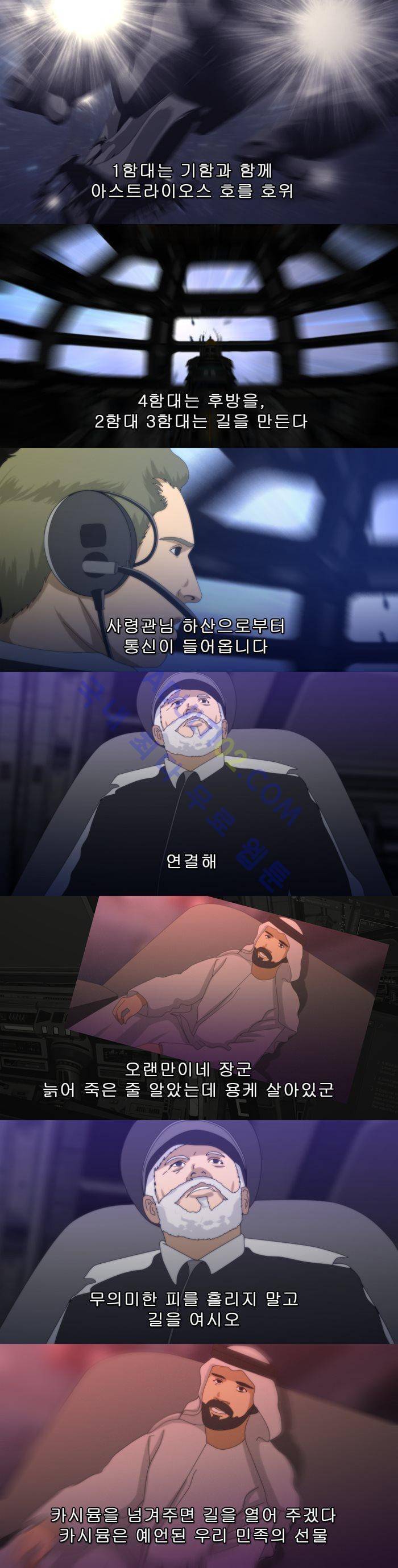 채플린(CHAPLAIN) 23화 5