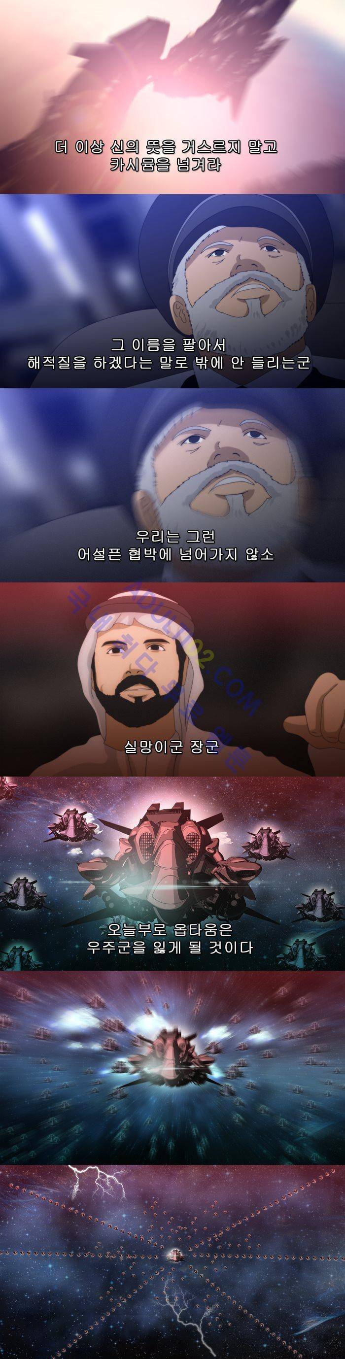 채플린(CHAPLAIN) 23화 6