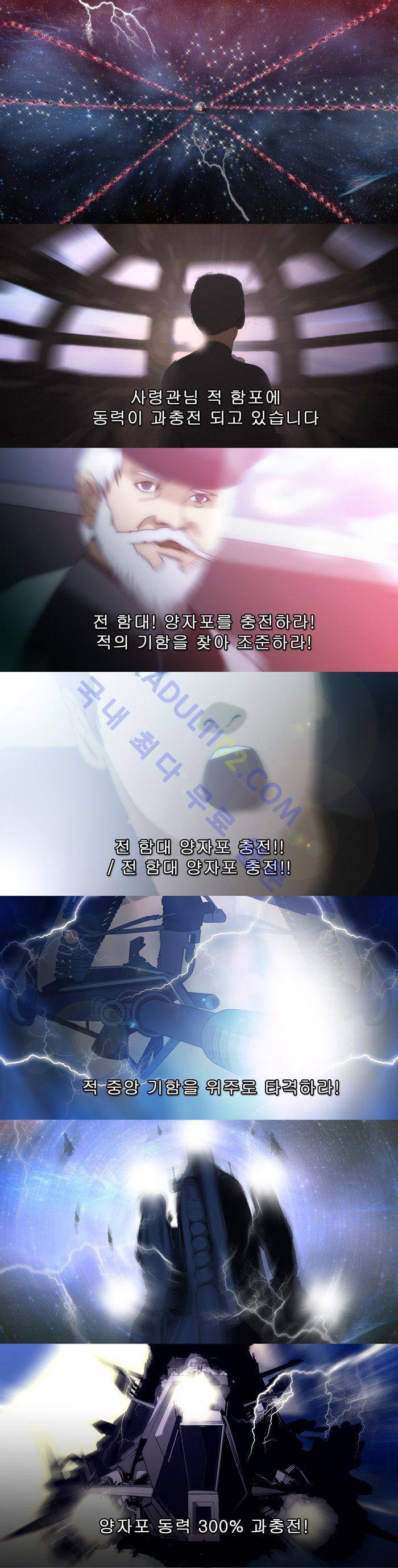 채플린(CHAPLAIN) 23화 7