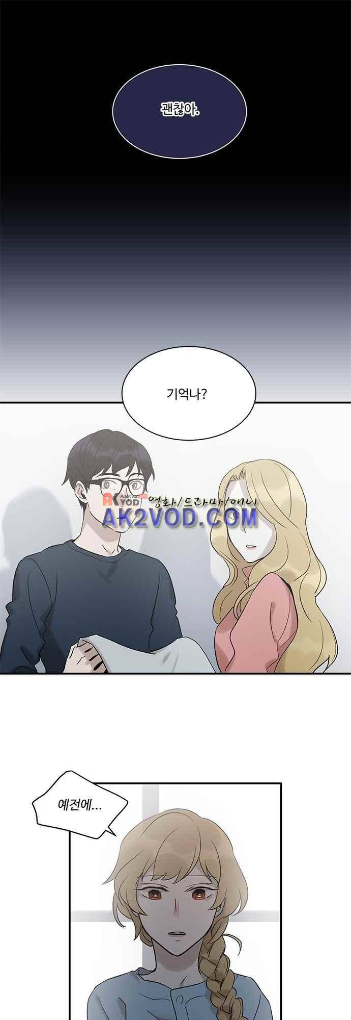 사라지지마 52화 1