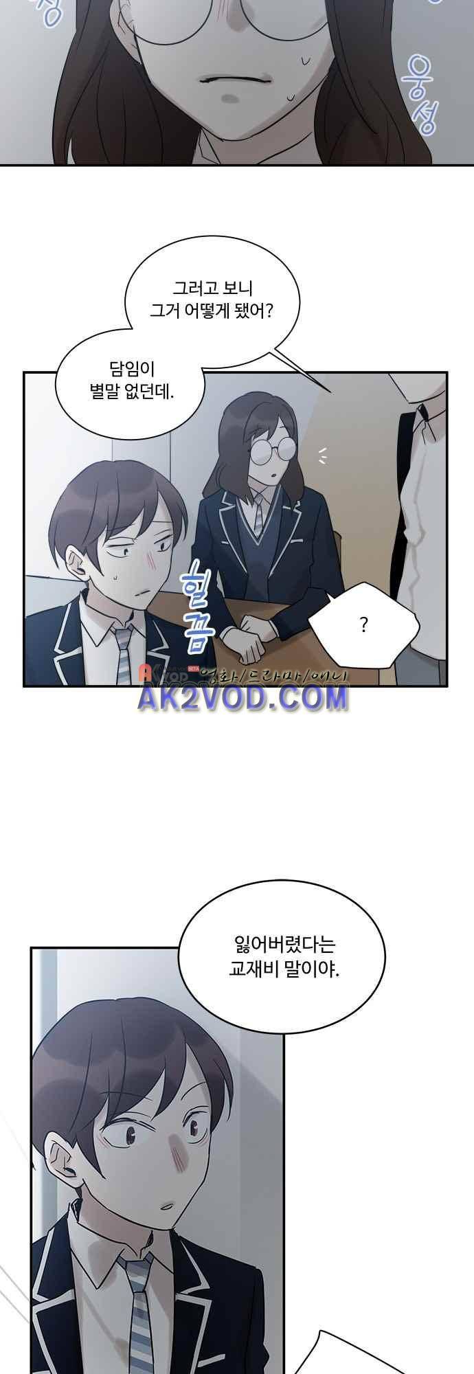 사라지지마 52화 4