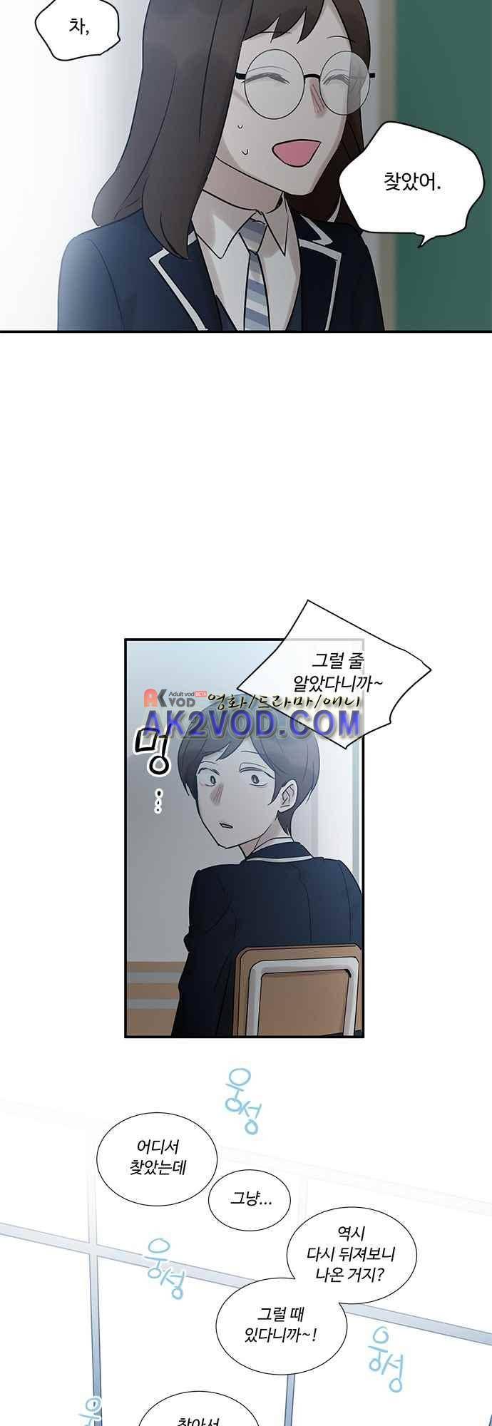 사라지지마 52화 6