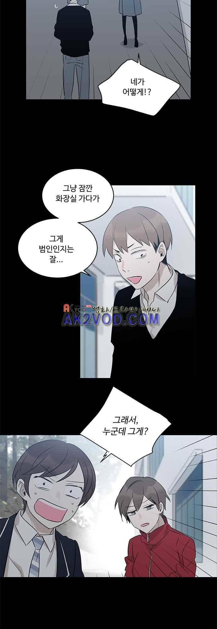 사라지지마 52화 8