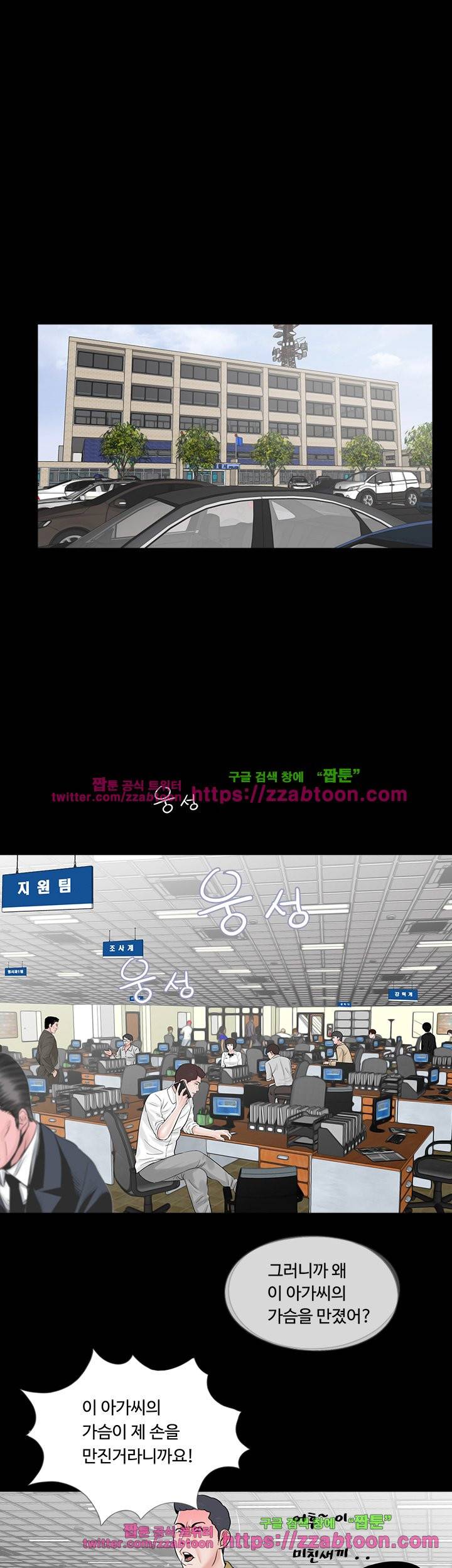 악몽 (탑툰) 9화 1