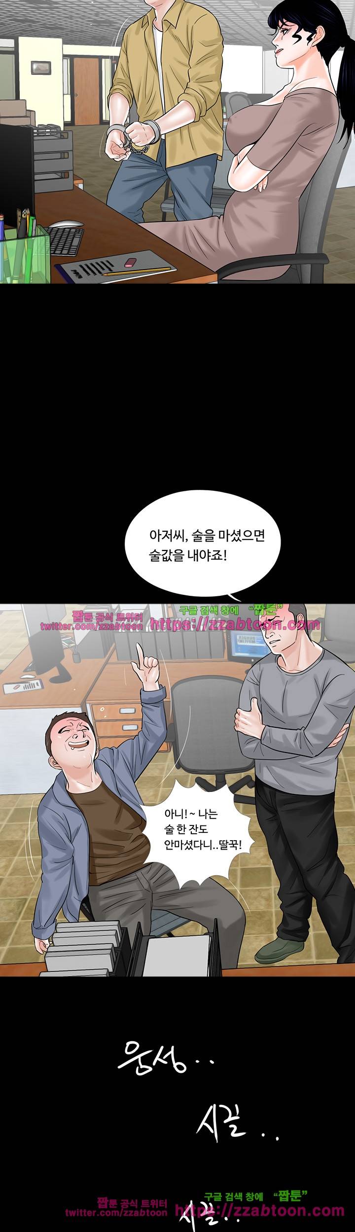 악몽 (탑툰) 9화 2