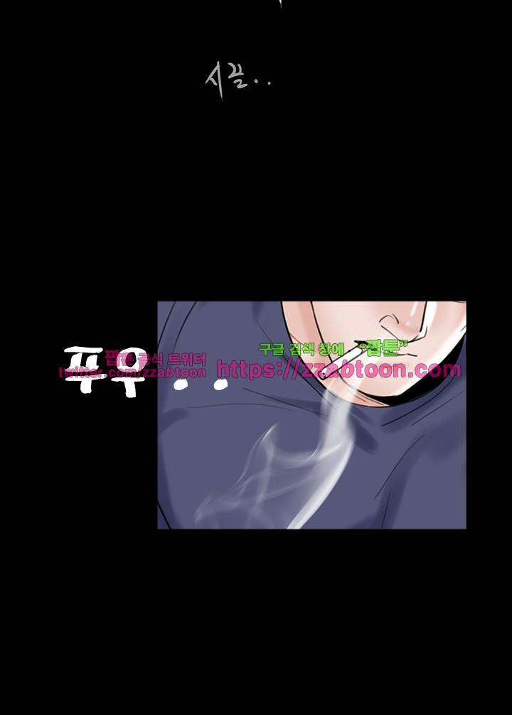 악몽 (탑툰) 9화 3