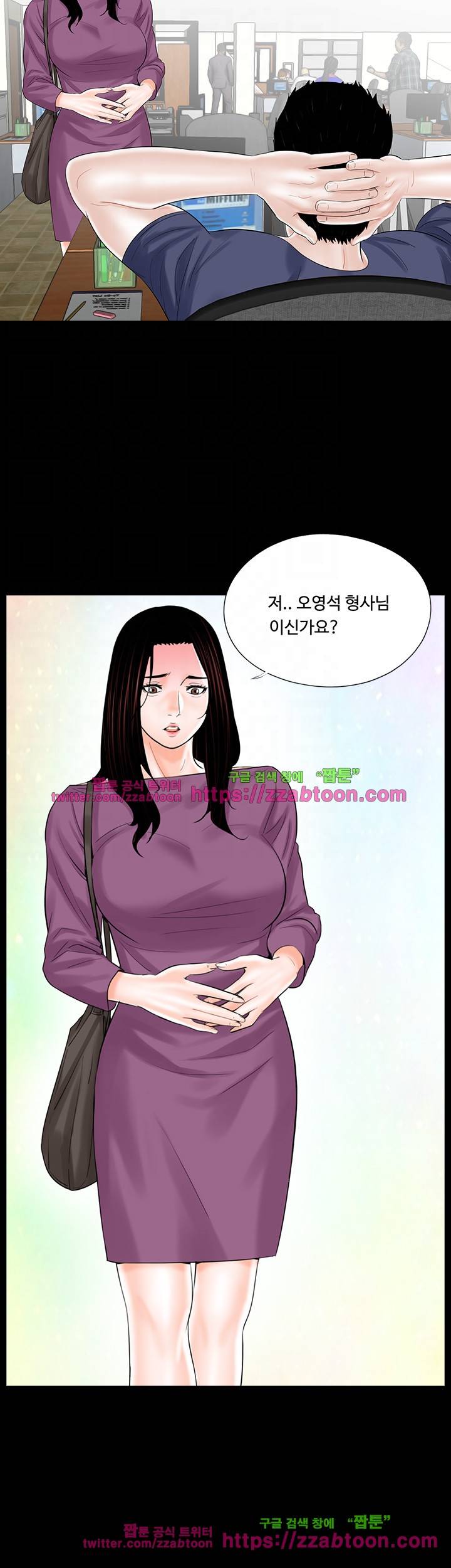 악몽 (탑툰) 9화 5