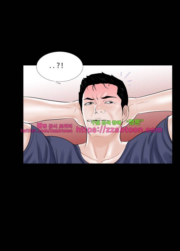 악몽 (탑툰) 9화 6