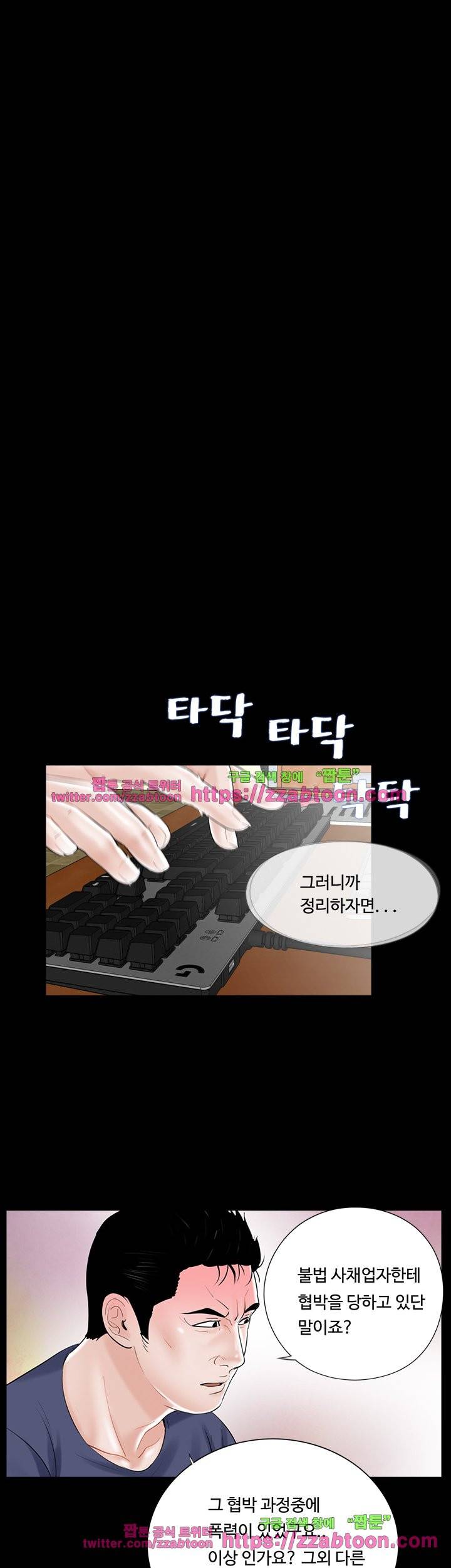 악몽 (탑툰) 9화 8