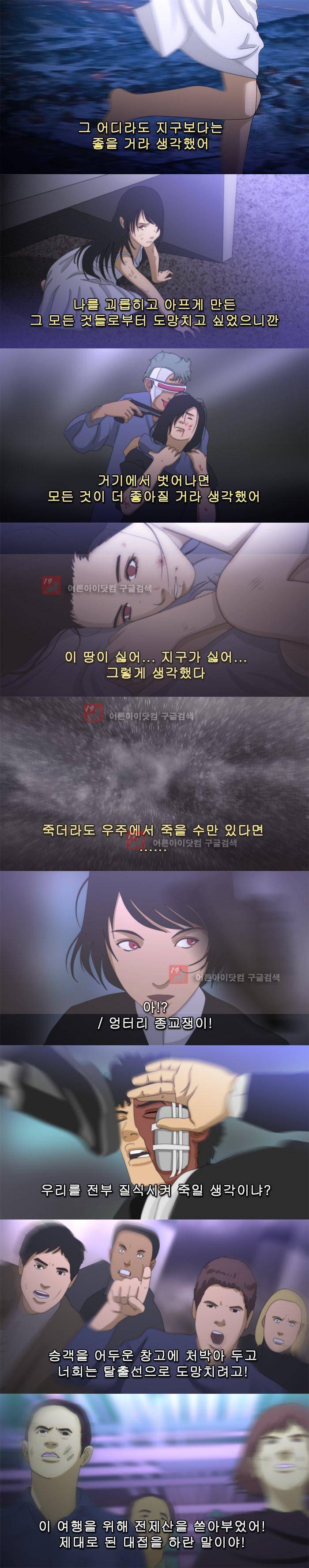 채플린(CHAPLAIN) 46화 2