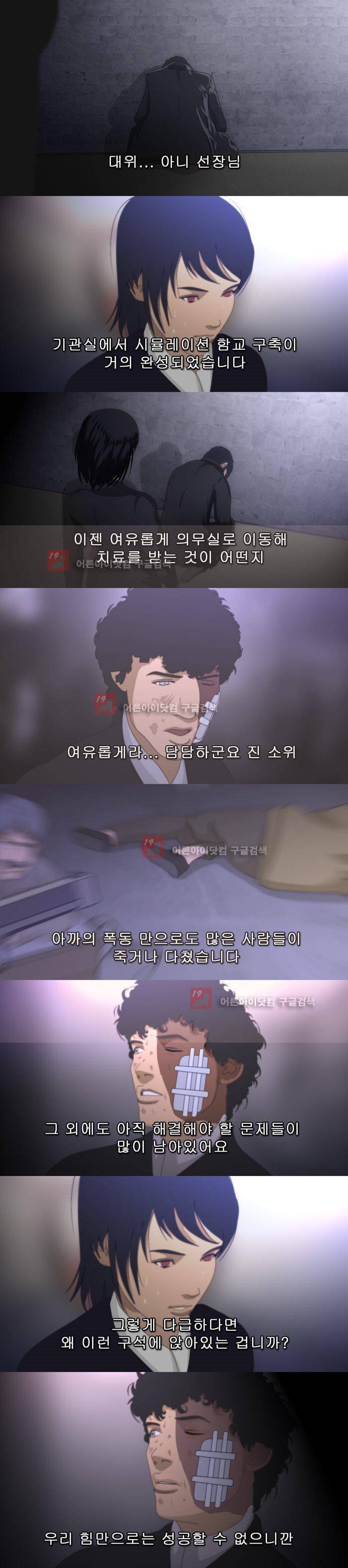 채플린(CHAPLAIN) 46화 4