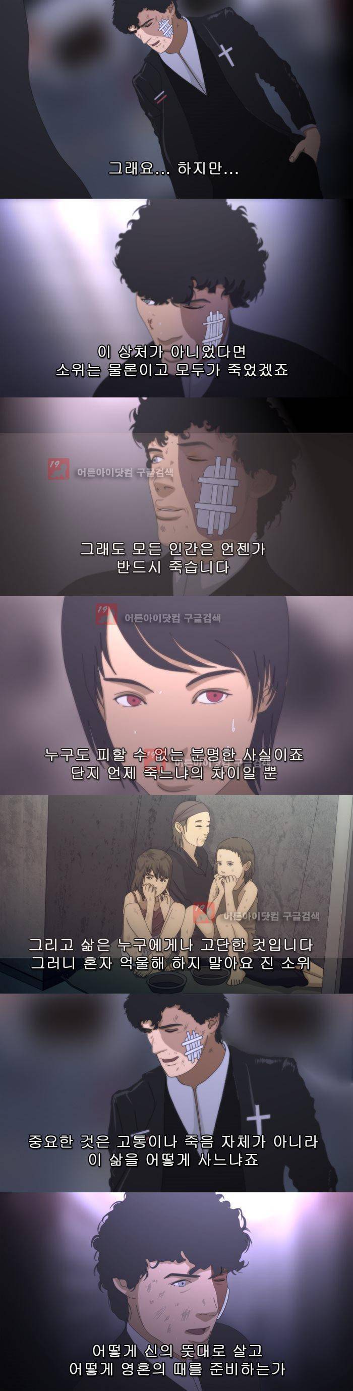 채플린(CHAPLAIN) 46화 6