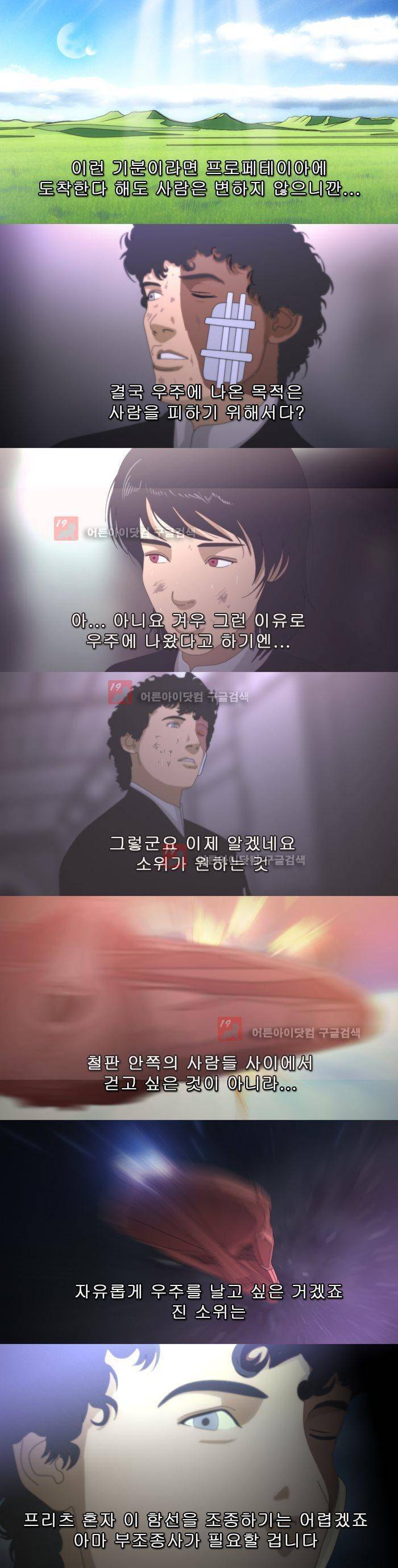 채플린(CHAPLAIN) 46화 8