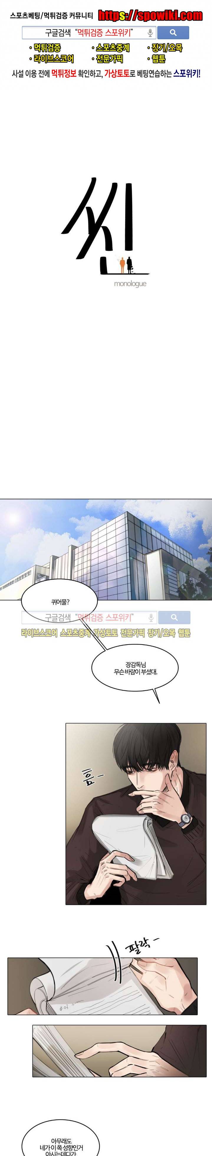 씬 4화 1