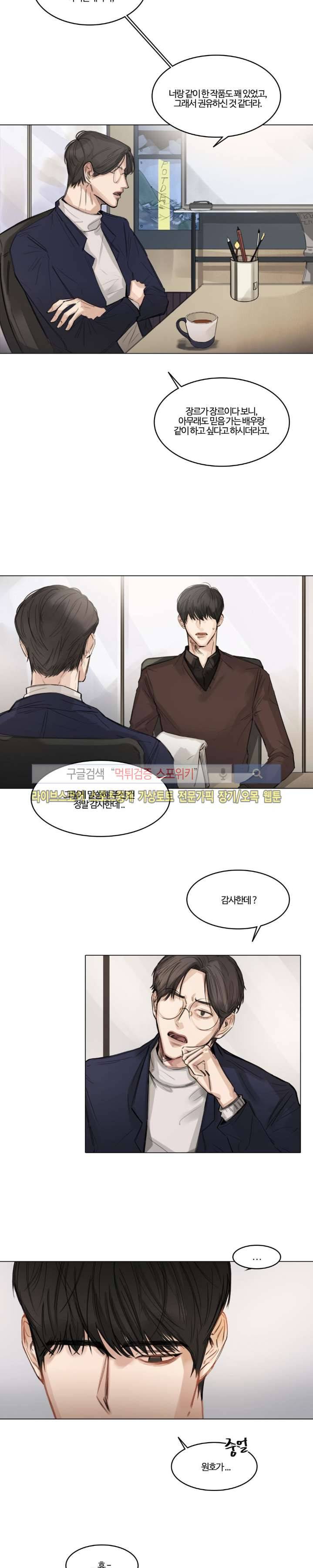 씬 4화 2