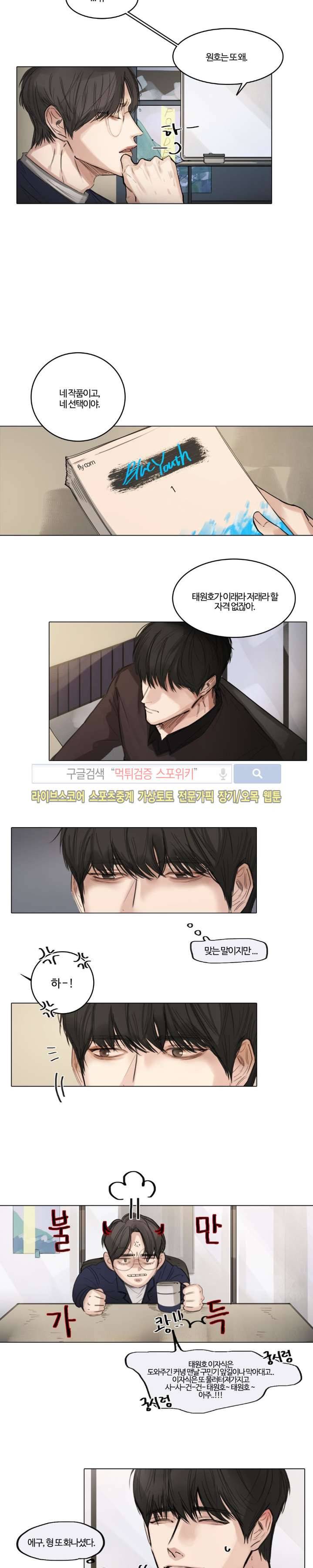 씬 4화 3