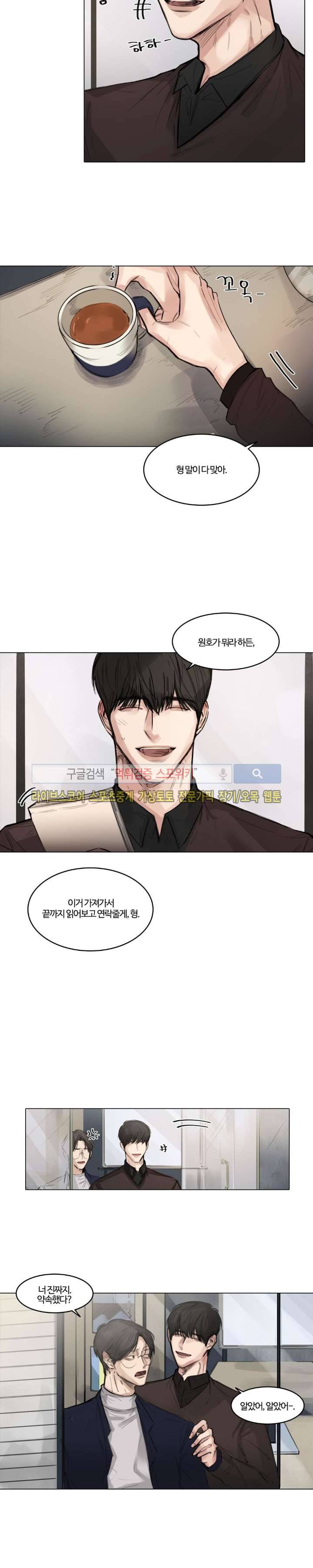 씬 4화 4