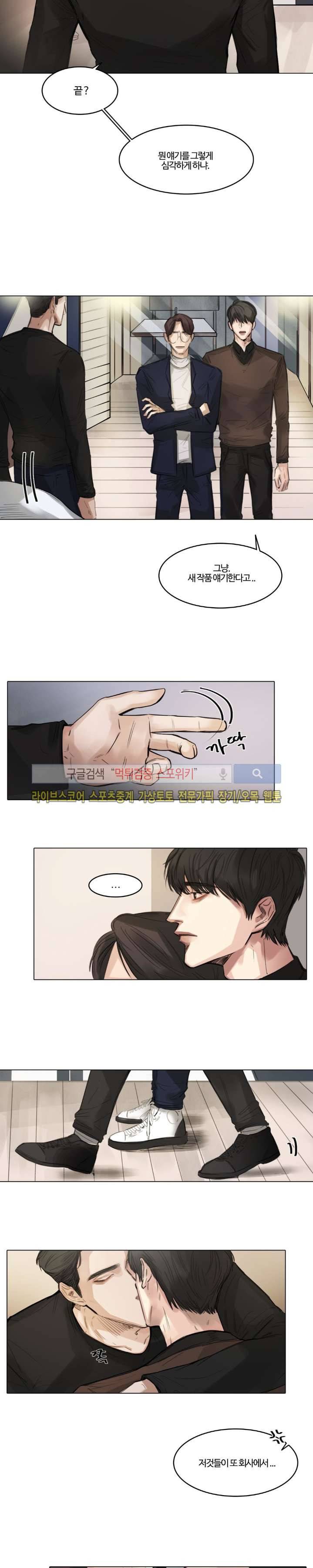 씬 4화 6