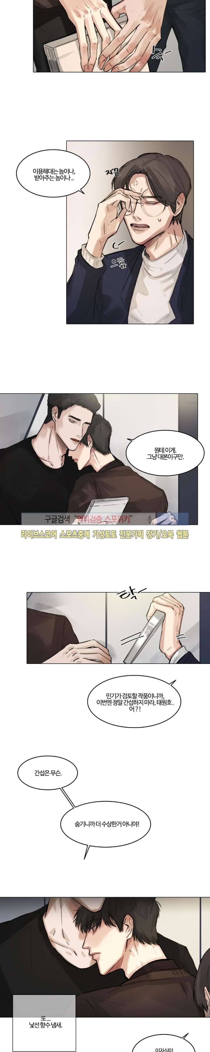 씬 4화 7
