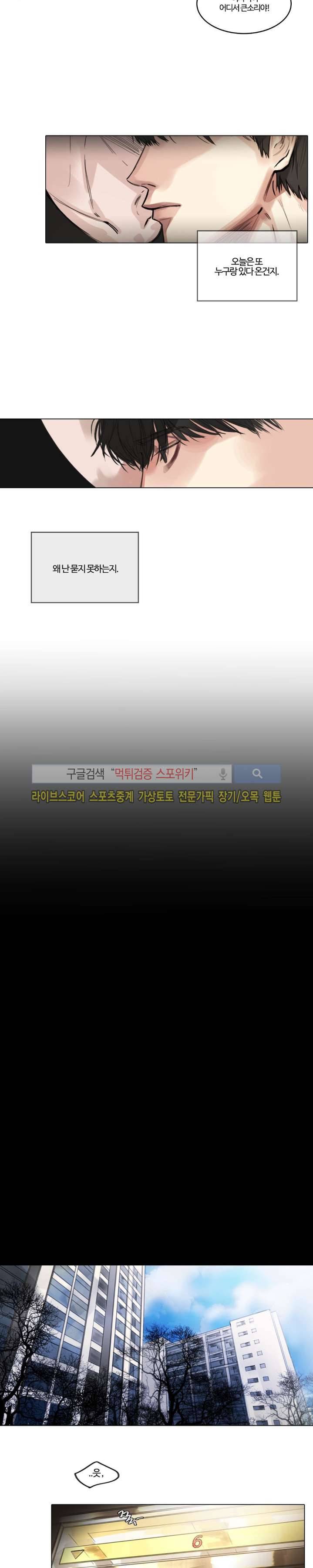 씬 4화 8