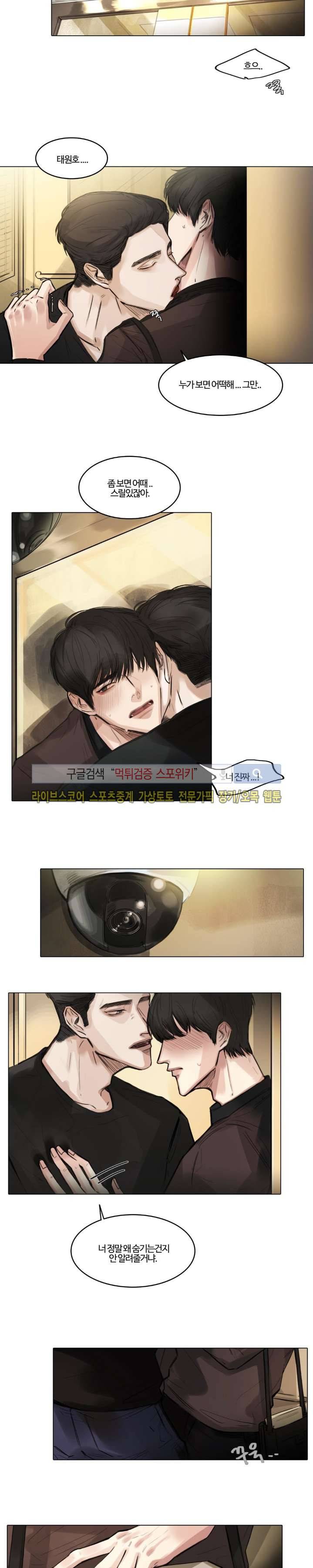 씬 4화 9