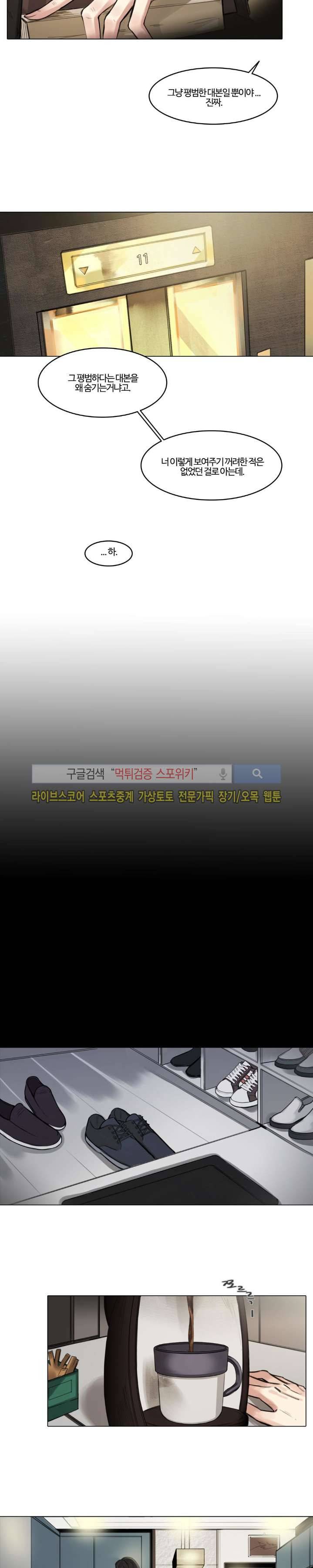 씬 4화 10