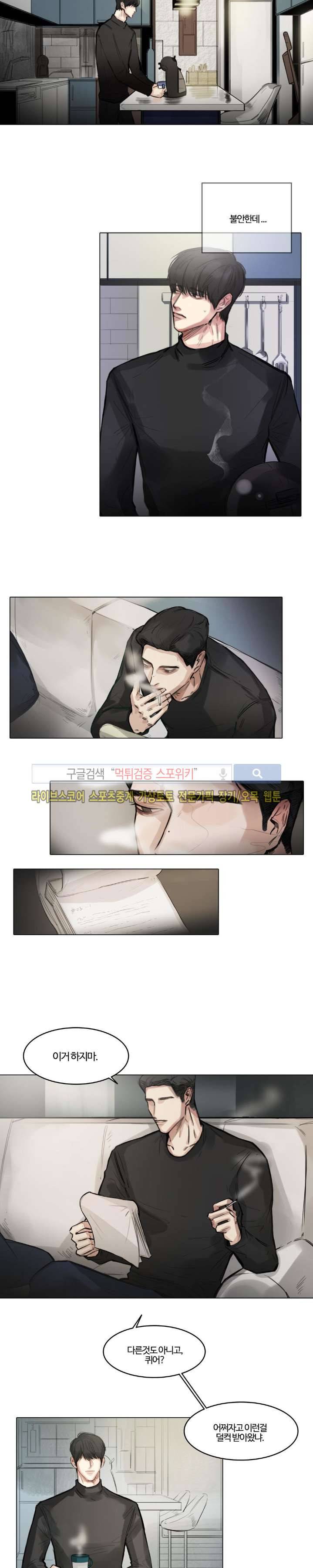 씬 4화 11