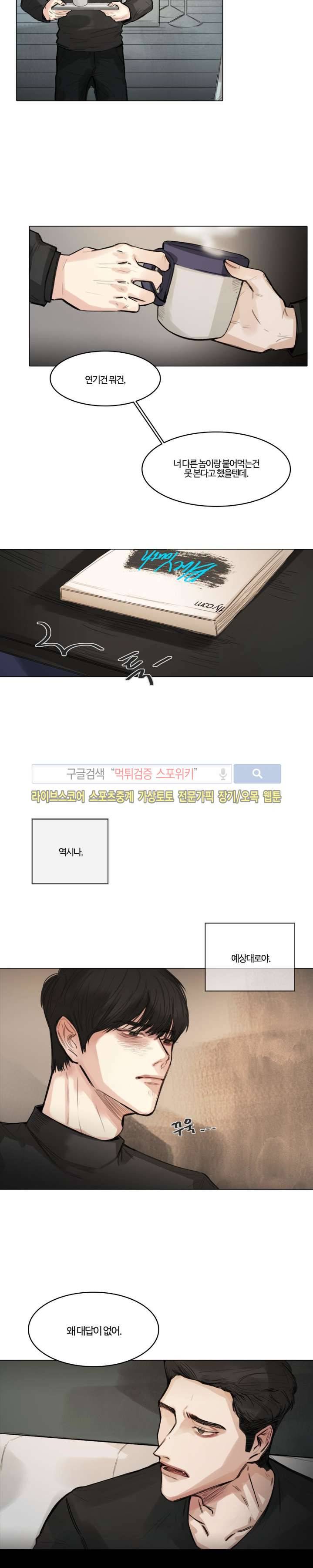 씬 4화 12