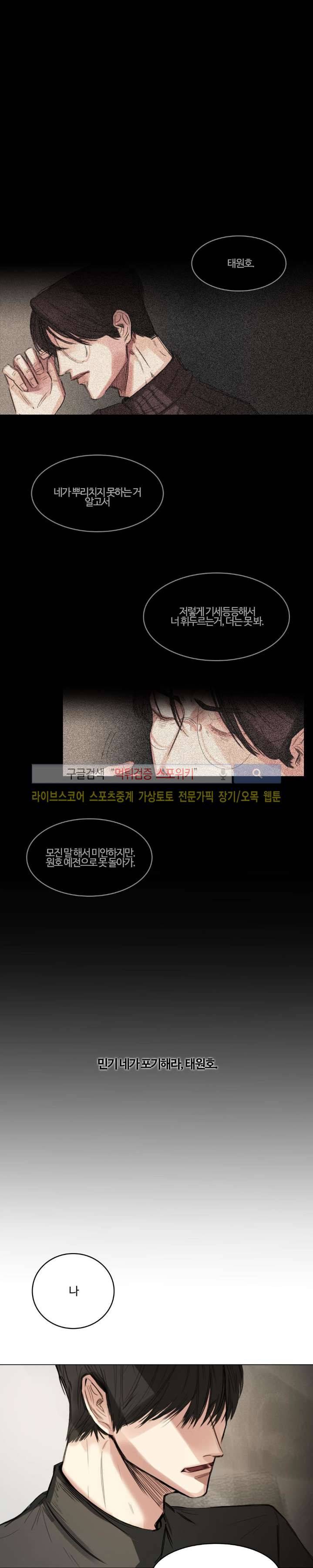 씬 4화 13