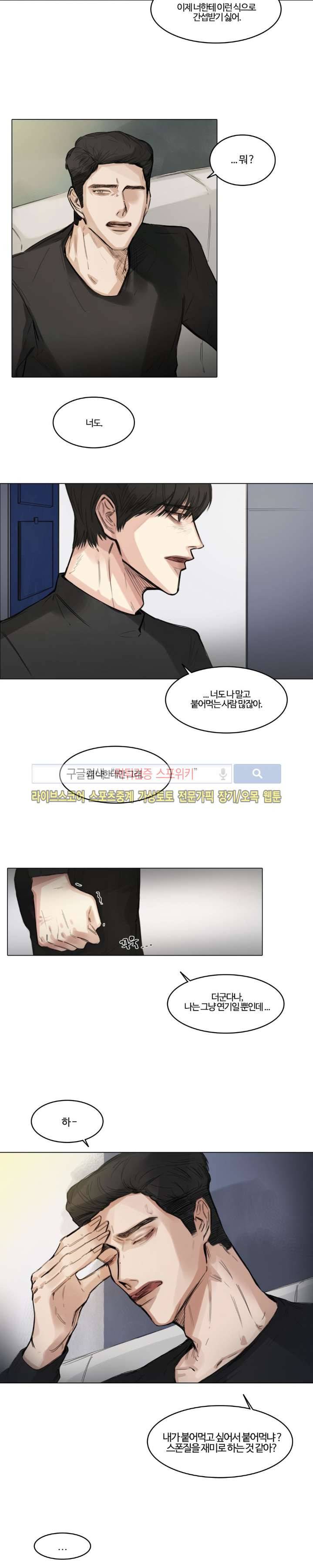 씬 4화 14