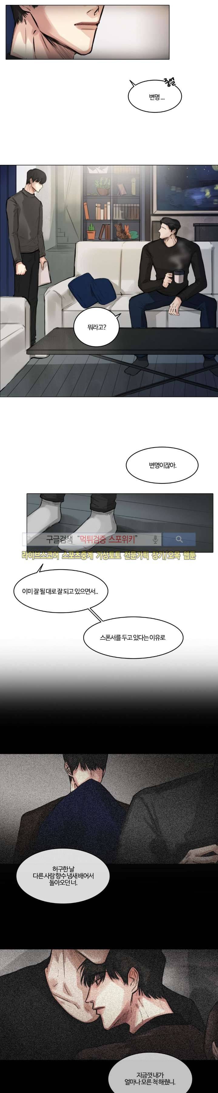 씬 4화 15
